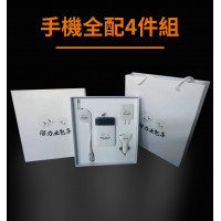 療癒的充電寶4件組禮盒／行動電源多充電寶 充電電源 禮品／節慶禮盒